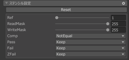 ステンシル設定例