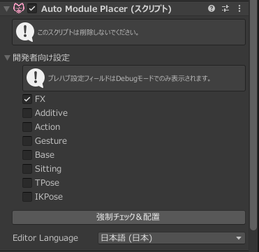AutoModulePlacer