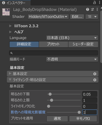 マテリアル設定