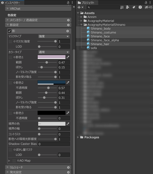 マテリアル設定