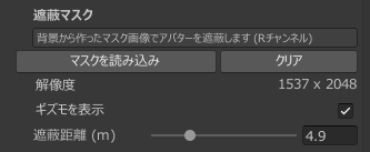 遮蔽体デモ