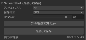 再生中の撮影ボタン